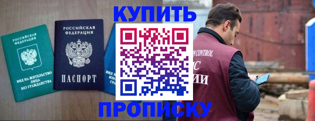 временная регистрация для всех в Кировске
