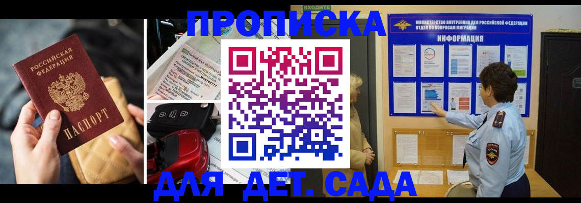 прописка гарантия в Кировске